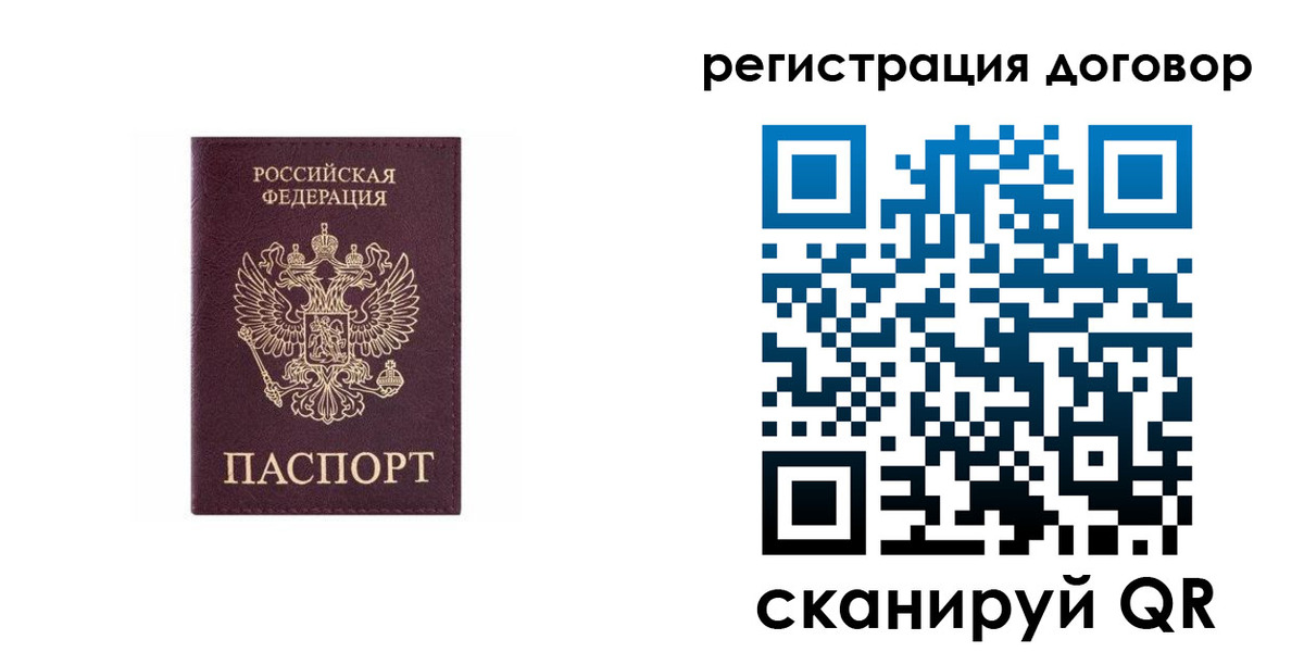 купить прописку в Кропоткине