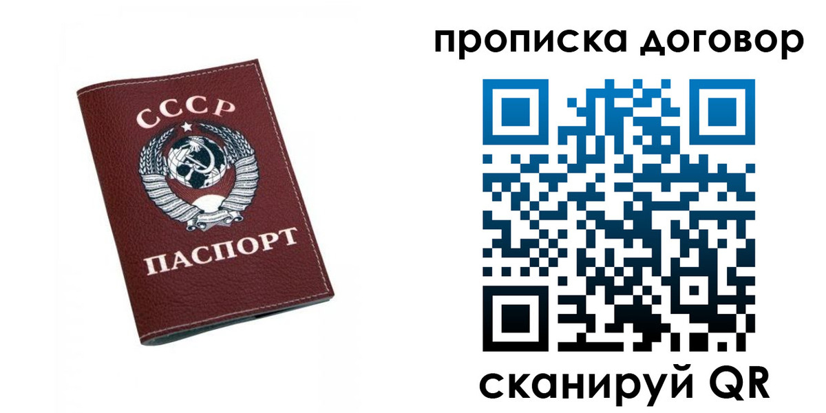прописка ребенка в Кропоткине