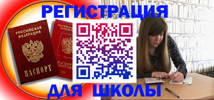 прописка штамп в Кропоткине