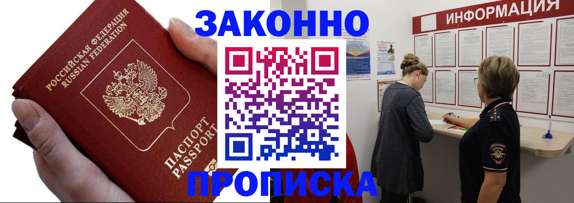 временная регистрация поиск в Кропоткине